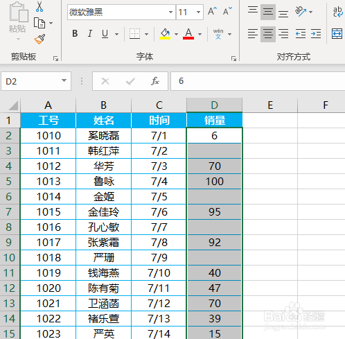 Excel如何删除表中空白单元格整行
