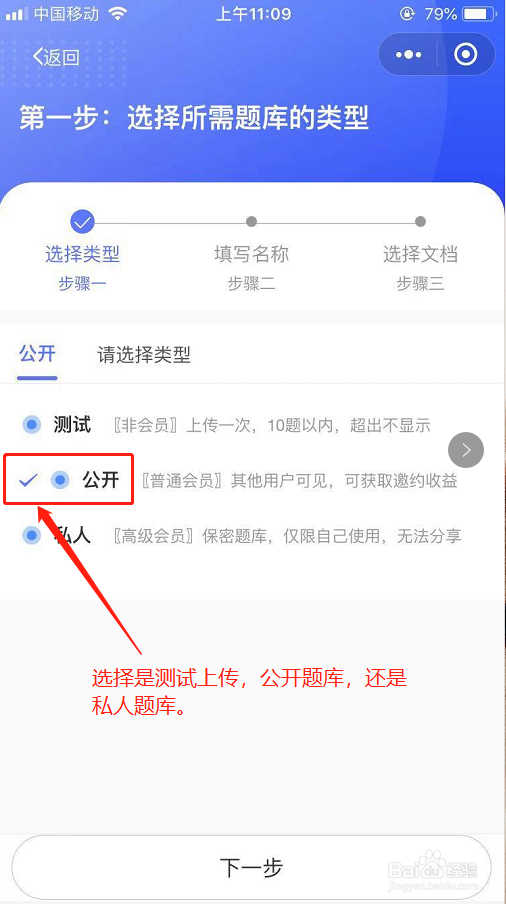 试题通小程序自助导入题库教程（详细步骤）