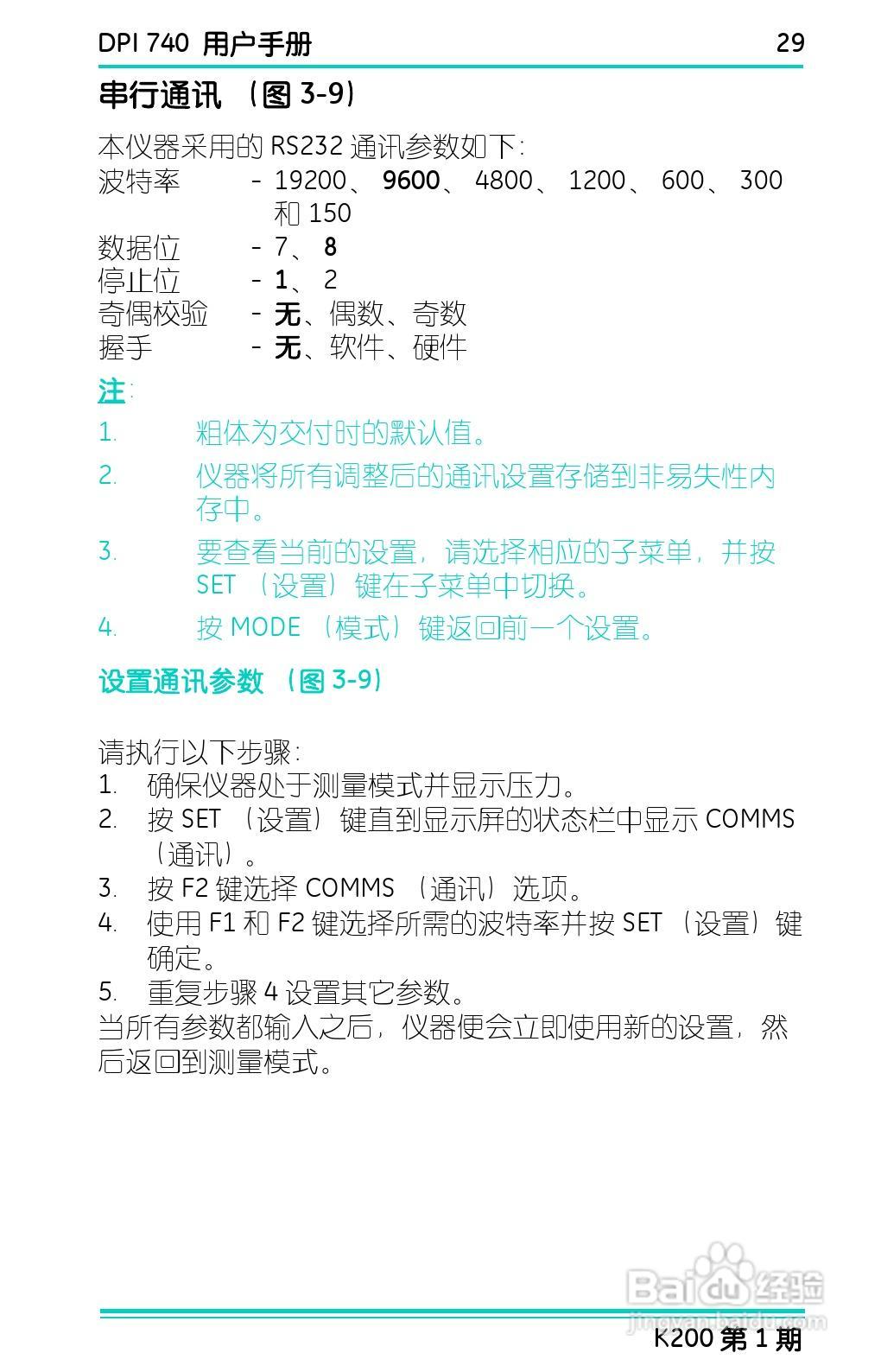 GE Druck DPI 740精密压力指示仪用户手册:[4]