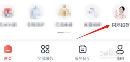 月嫂怎么才能加入天鹅到家