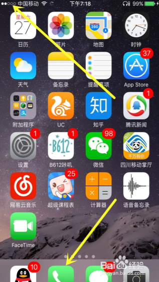 怎么让iphone手机信号显示数字信号强弱