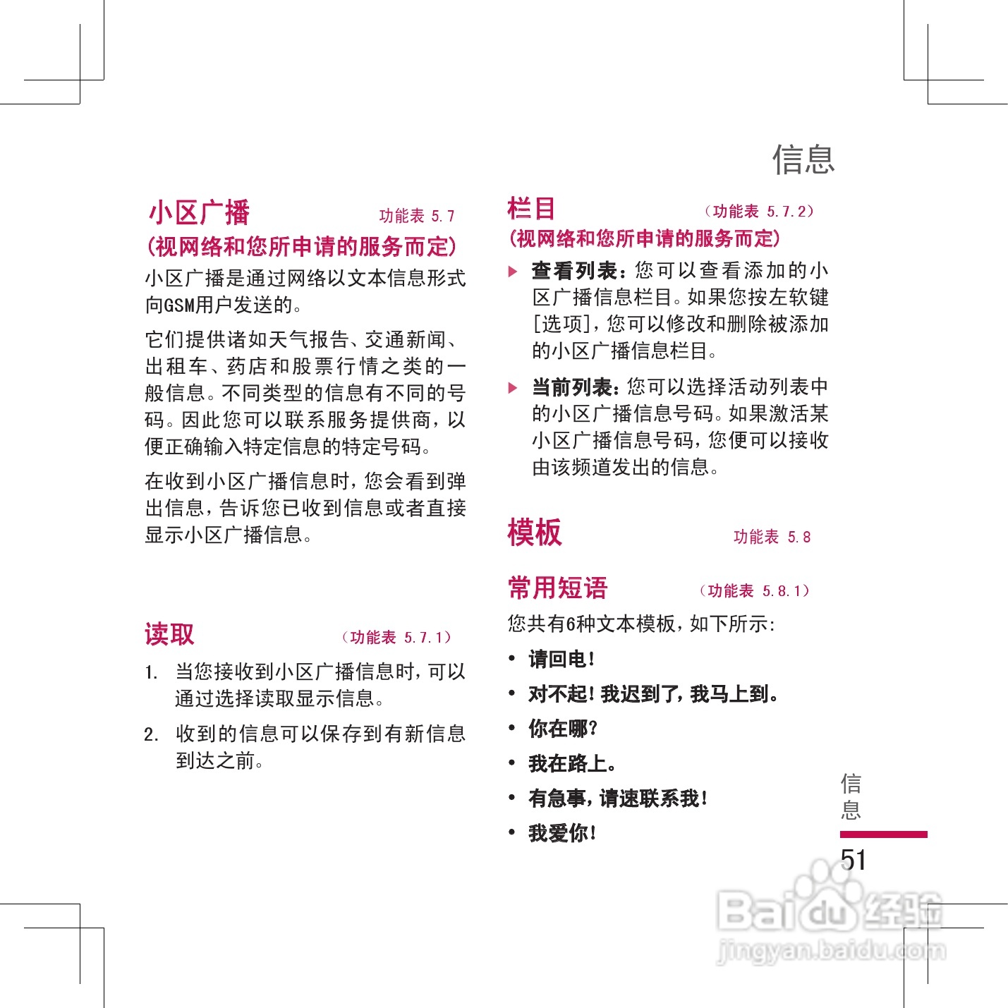 乐金手机KG298型使用说明书:[6]