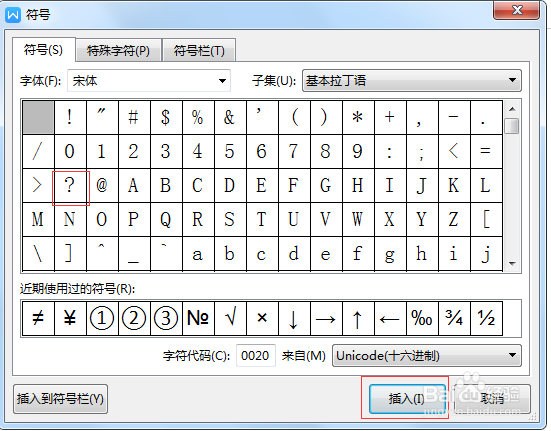 电脑上怎么打出问号呢