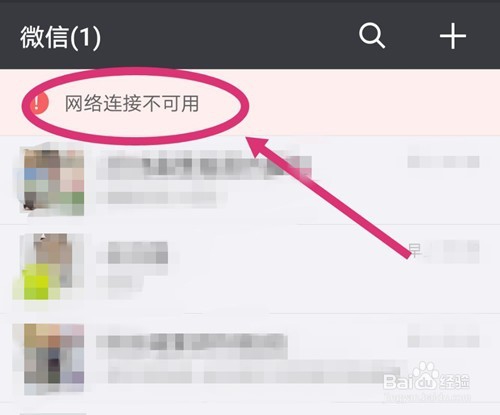 手机能上网微信收不到消息也发不出去消息怎么办