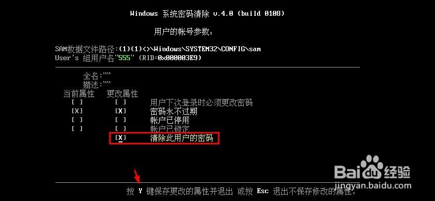 怎么清除电脑开机密码,电脑开机密码忘记