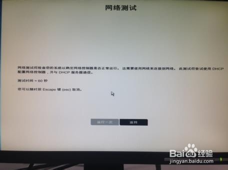 惠普ZX40工作站使用HP UEFI诊断工具