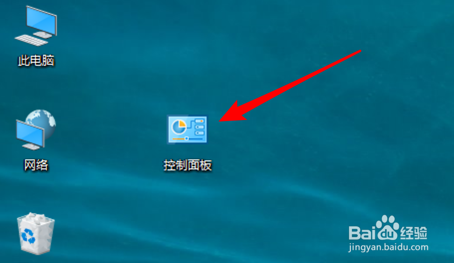 win10,如何把控制面板放到桌面上