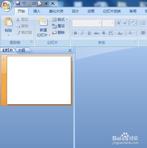 如何套用ppt模版呢