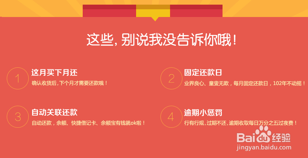 花呗怎么开通,在哪里开通