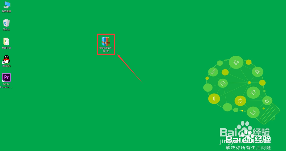 文件压缩包怎么弄