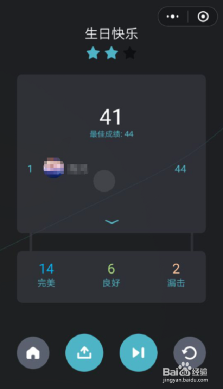 微信悦动音符怎么玩