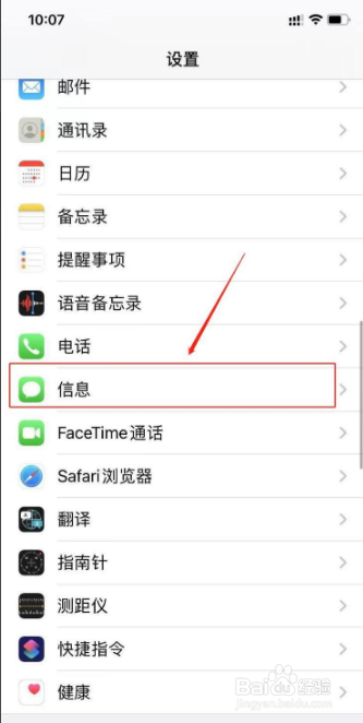 iphone总是收到空白短信怎么解决