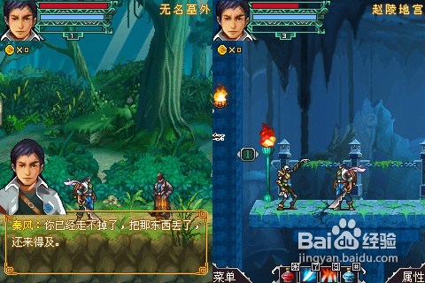 新鬼吹灯之活死人墓手机游戏