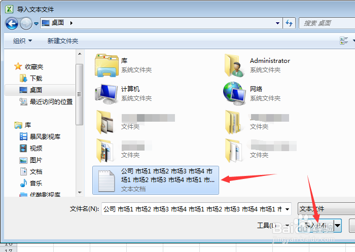 如何把网上的数据导入Excel