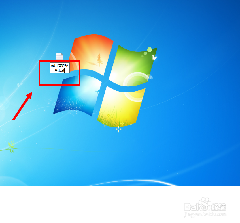 怎么编辑bat文件