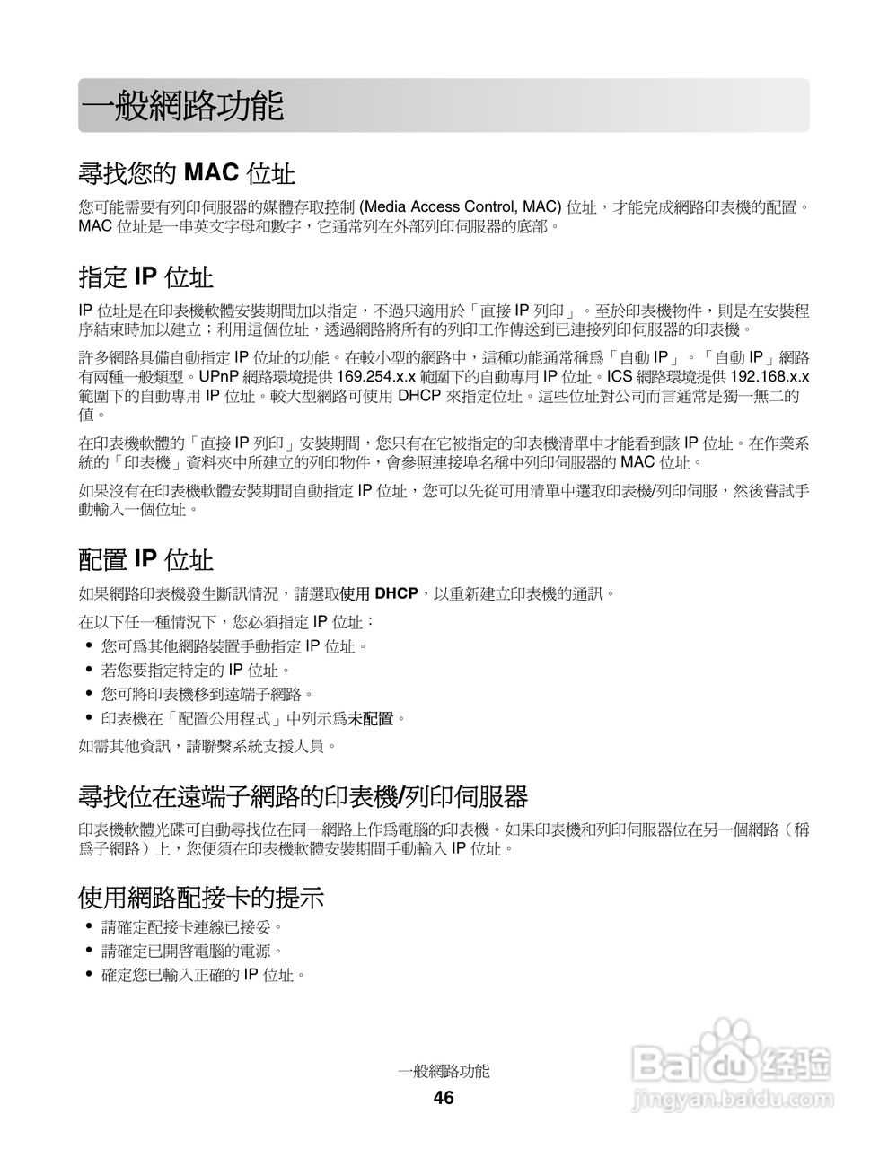 LEXMARK X5400系列打印机用户手册:[5]