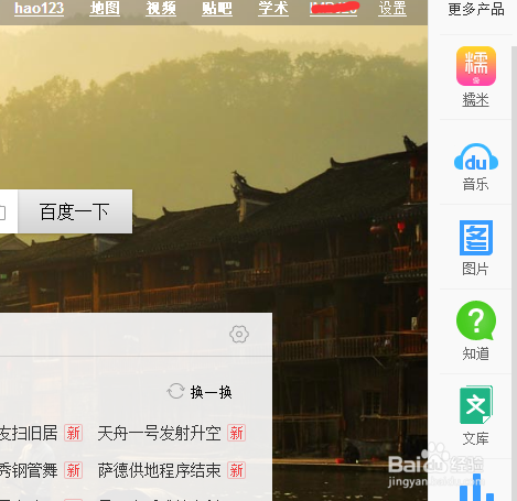 如何申请百度知道日报作者