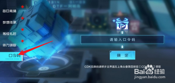 数码宝贝新世纪元宵节口令码怎么兑换
