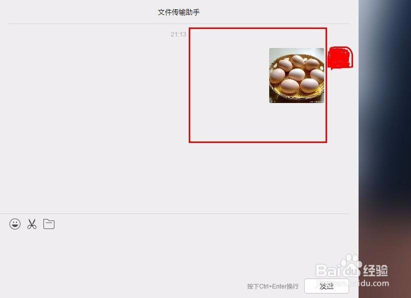 如何使用微信网页版传文件