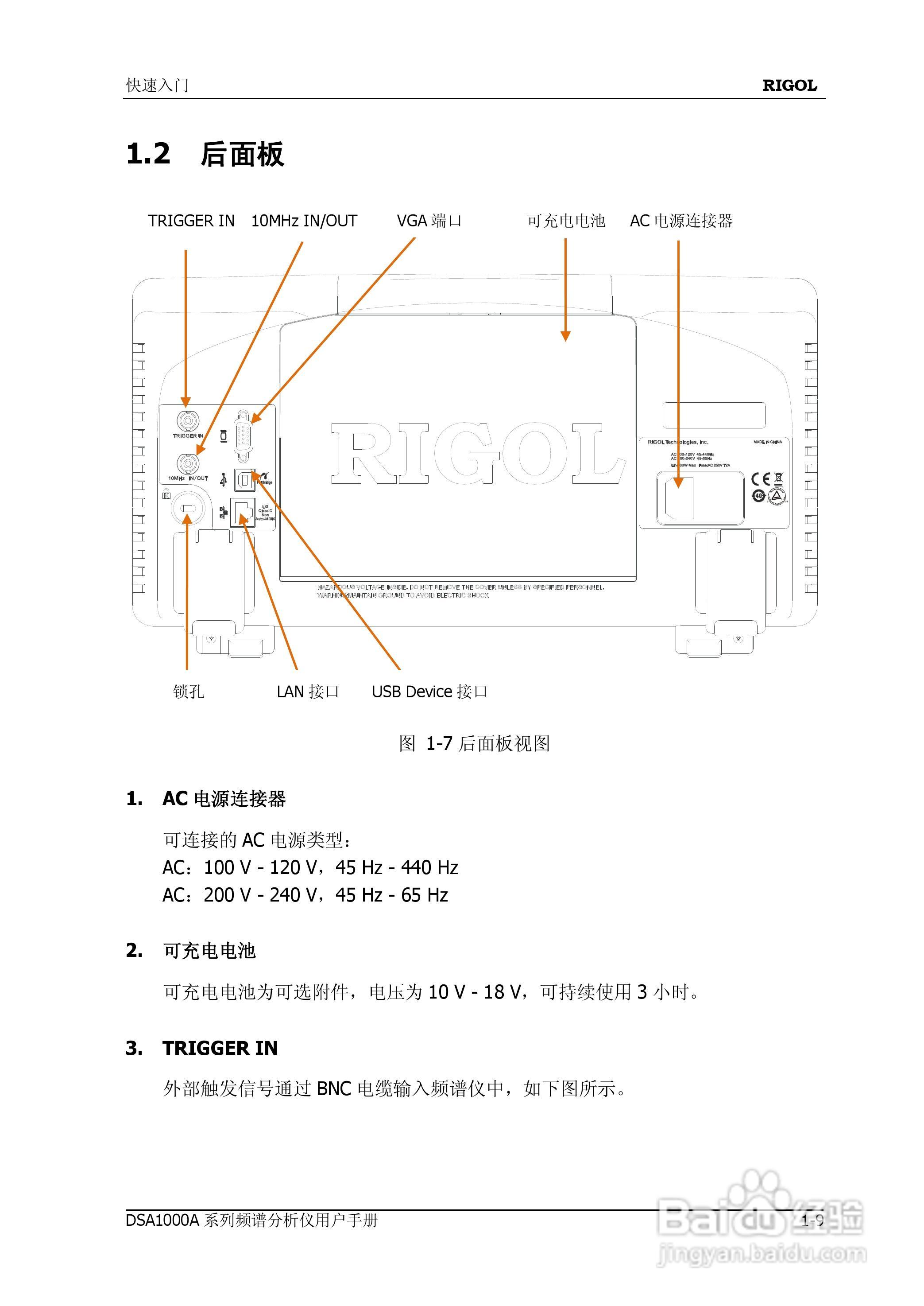普源DSA1000A系列频谱分析仪说明书:[3]