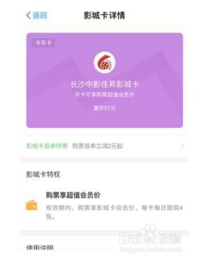 淘票票影城卡有什么用