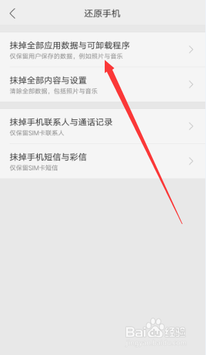 oppo手机怎么恢复出厂设置