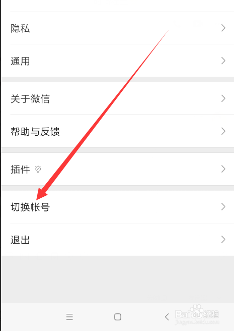 和平精英怎么切换微信账号登录,在哪里切换账号