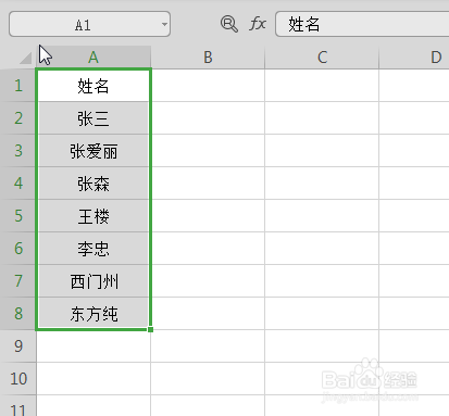 在Excel中如何批量分开建立员工工作表