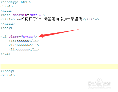 css如何在每个li标签前面添加一条竖线