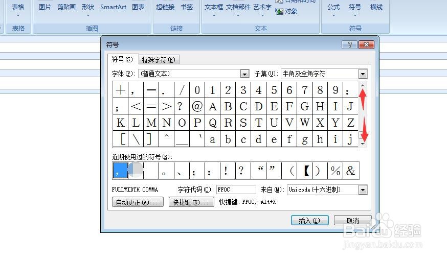outlook邮箱内如何打带√的方框