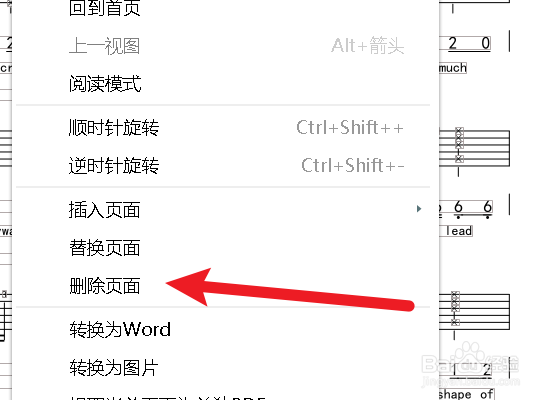 pdf怎么删除不要的页面