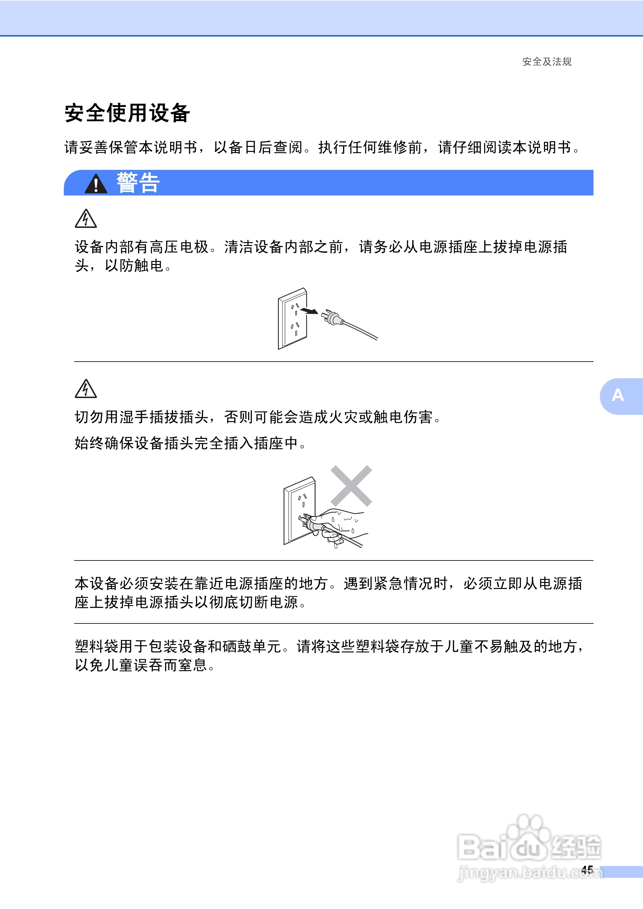 兄弟DCP-8070D激光一体机使用说明书:[6]