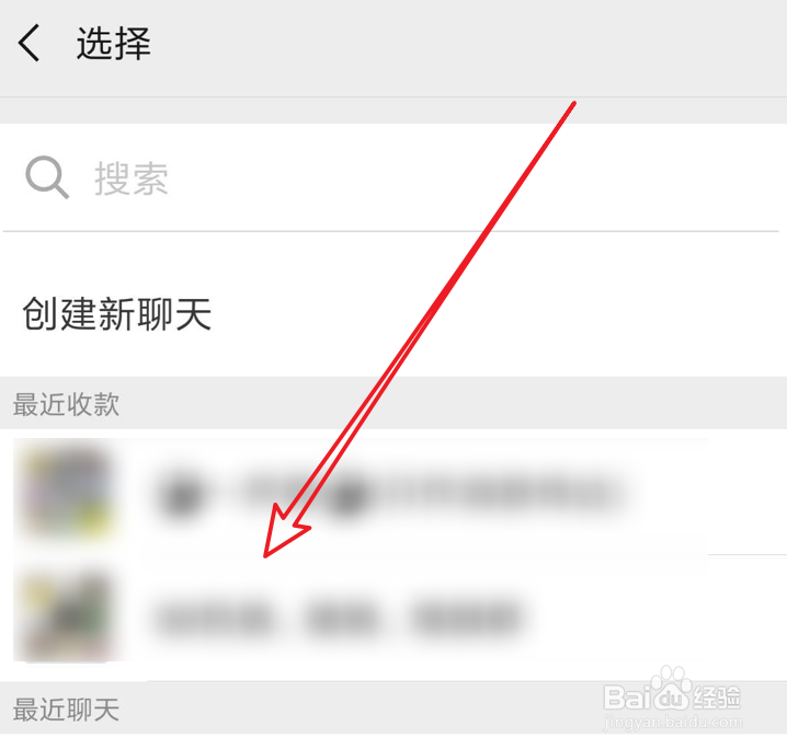 新版微信,如何发起群收款,AA收款
