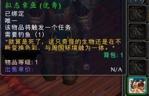 5.0垂钓翁军需官声望攻略：钓鱼传家宝福利