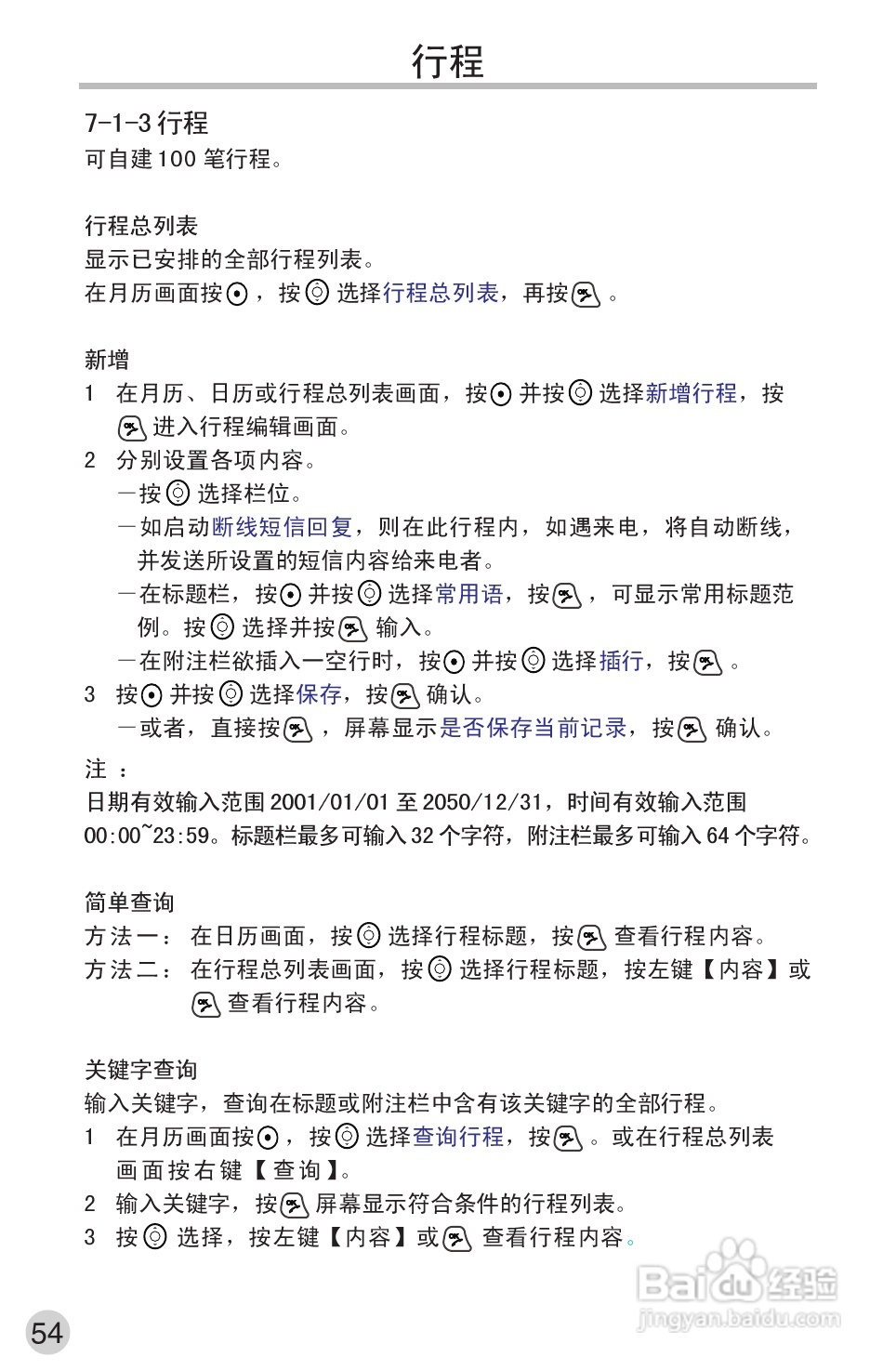 英华达362手机使用说明书:[7]