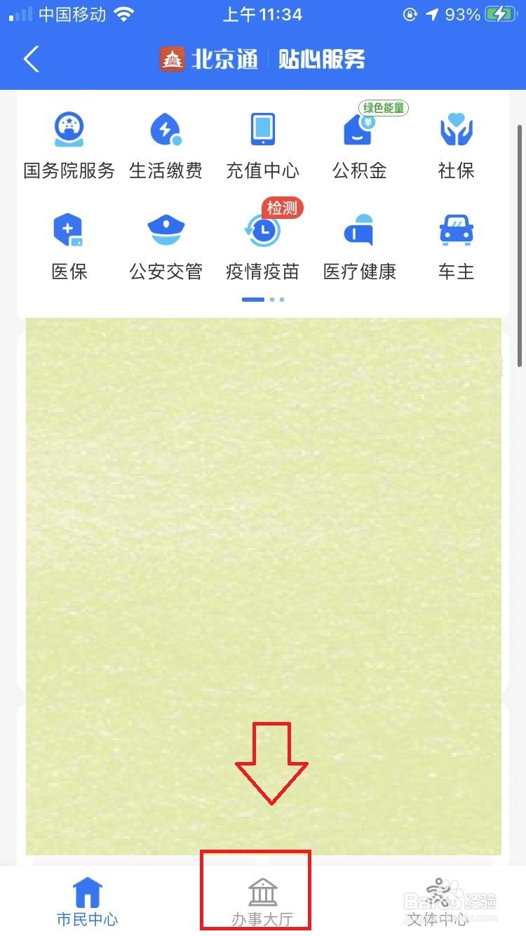矿井污水处理设备