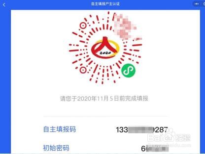 人口普查迁移流动怎么填写