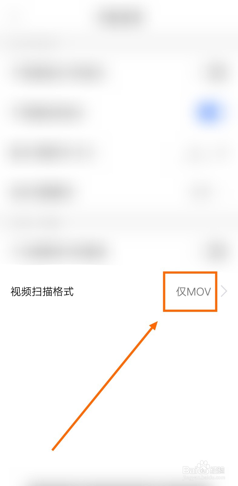 如何让手机照片极速恢复的视频扫描格式仅为MOV