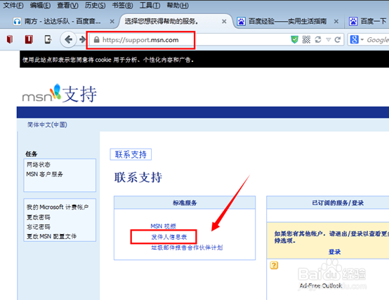 发送邮件给MSN\Hotmail 退信怎么办？怎么申诉？