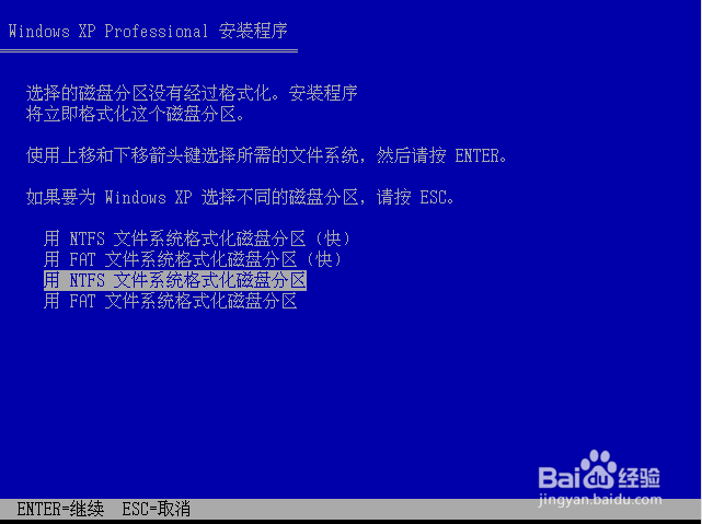 如何给虚拟机安装window xp系统