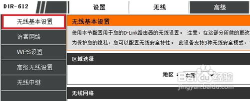 如何修改wifi密码