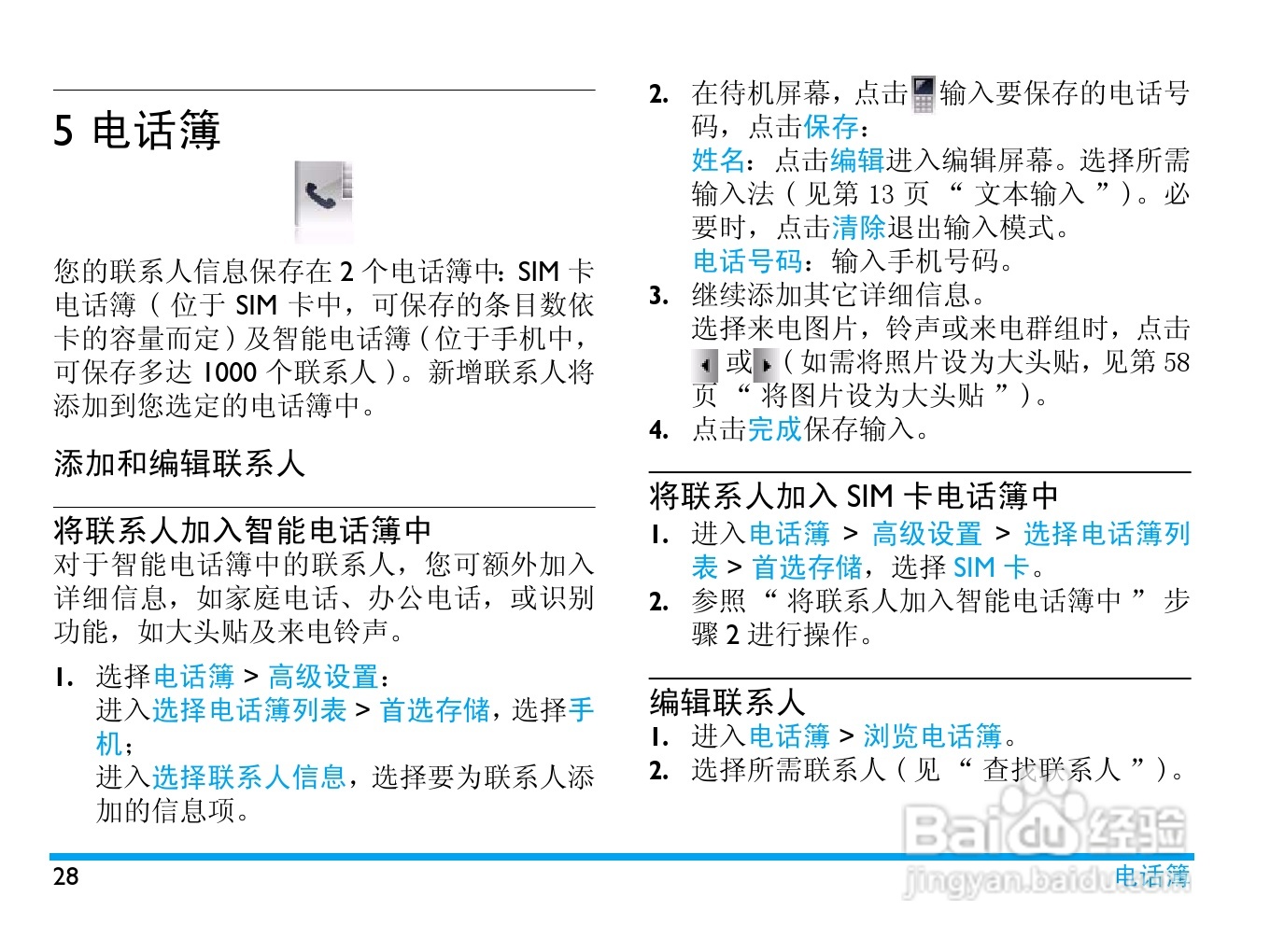 飞利浦 K700使用说明书:[3]