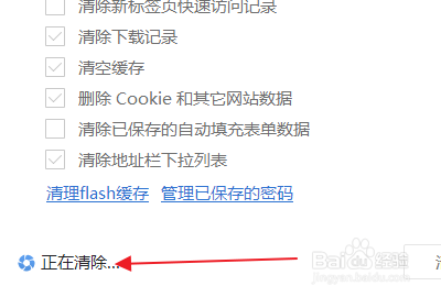 360极速浏览器怎么清除上网痕迹