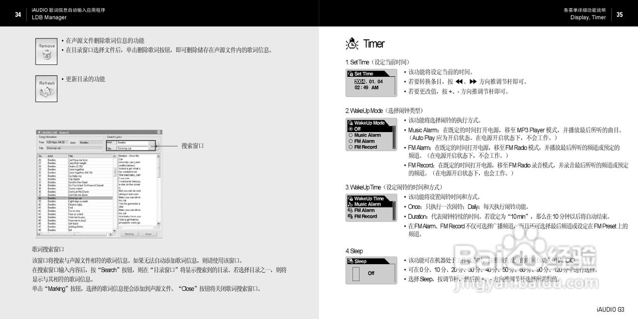 爱欧迪G3播放器使用说明书:[2]