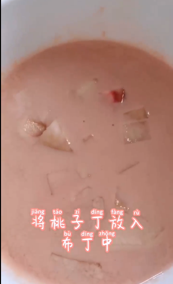 如何制作桃子布丁