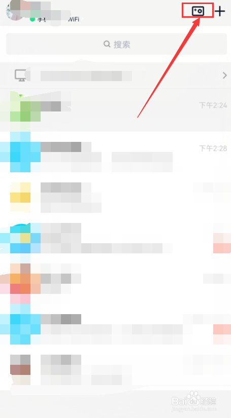手机QQ如何打开相机翻转功能