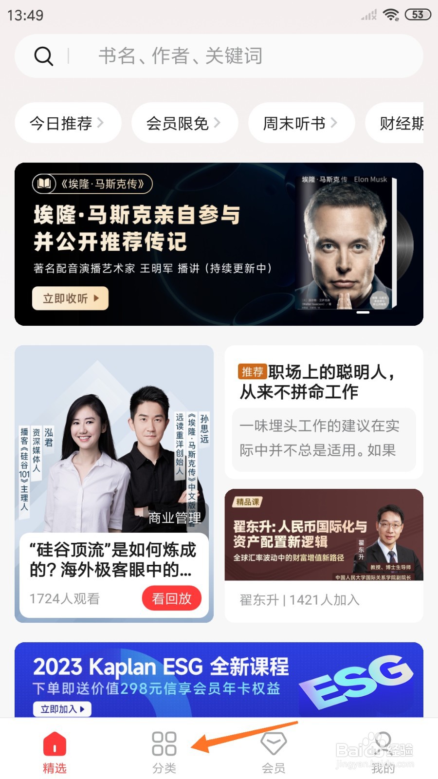 中信书院中如何查看玩的开心更重要