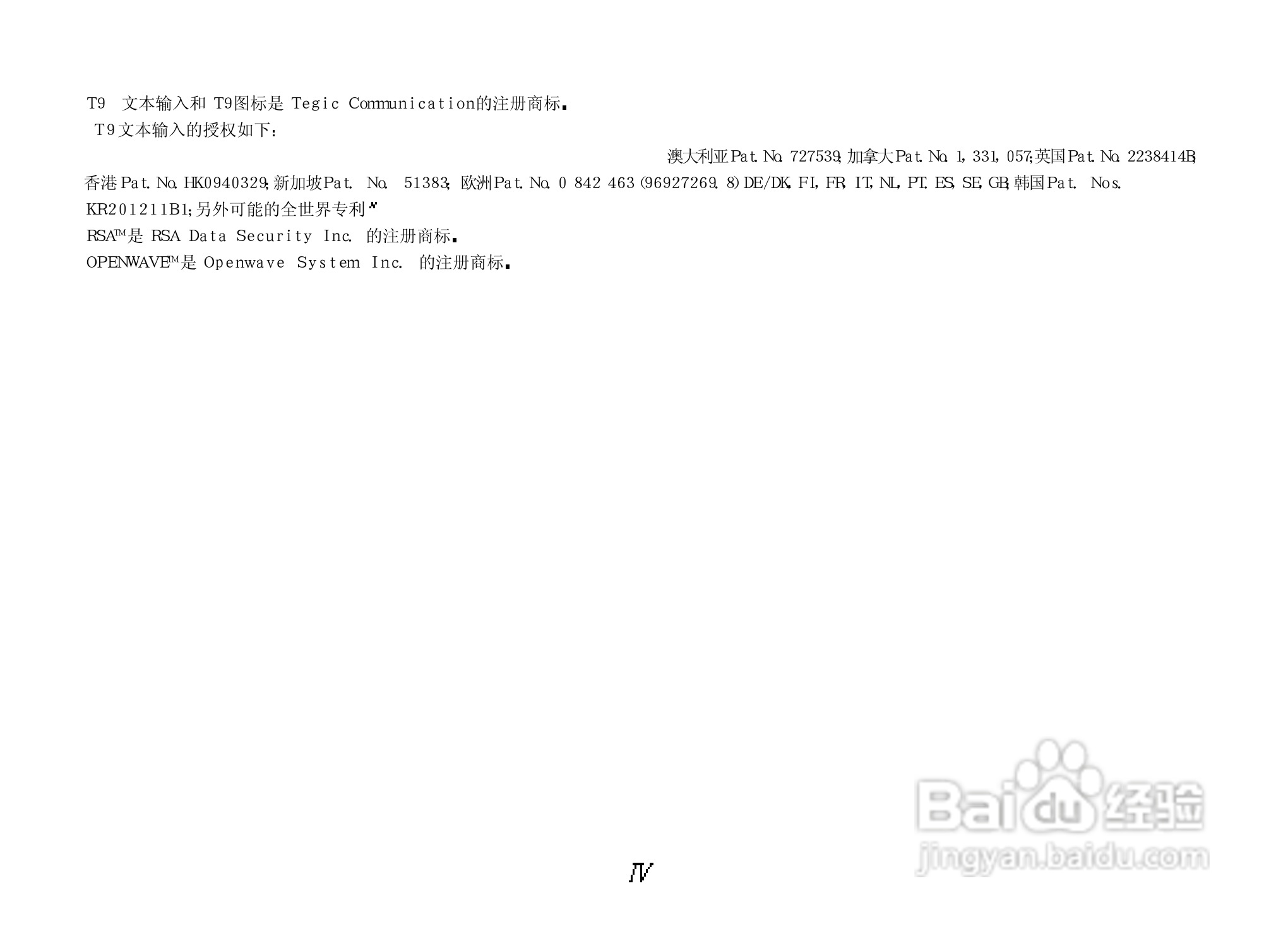 NEC N8000手机使用说明书:[1]