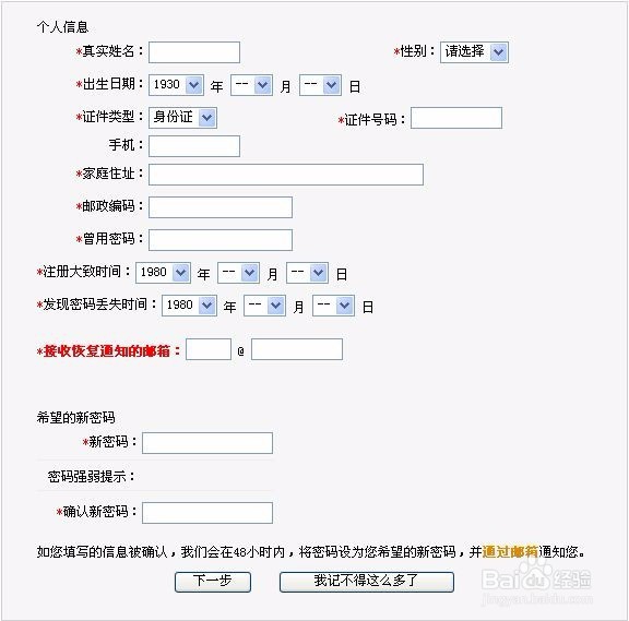 博客密码找回