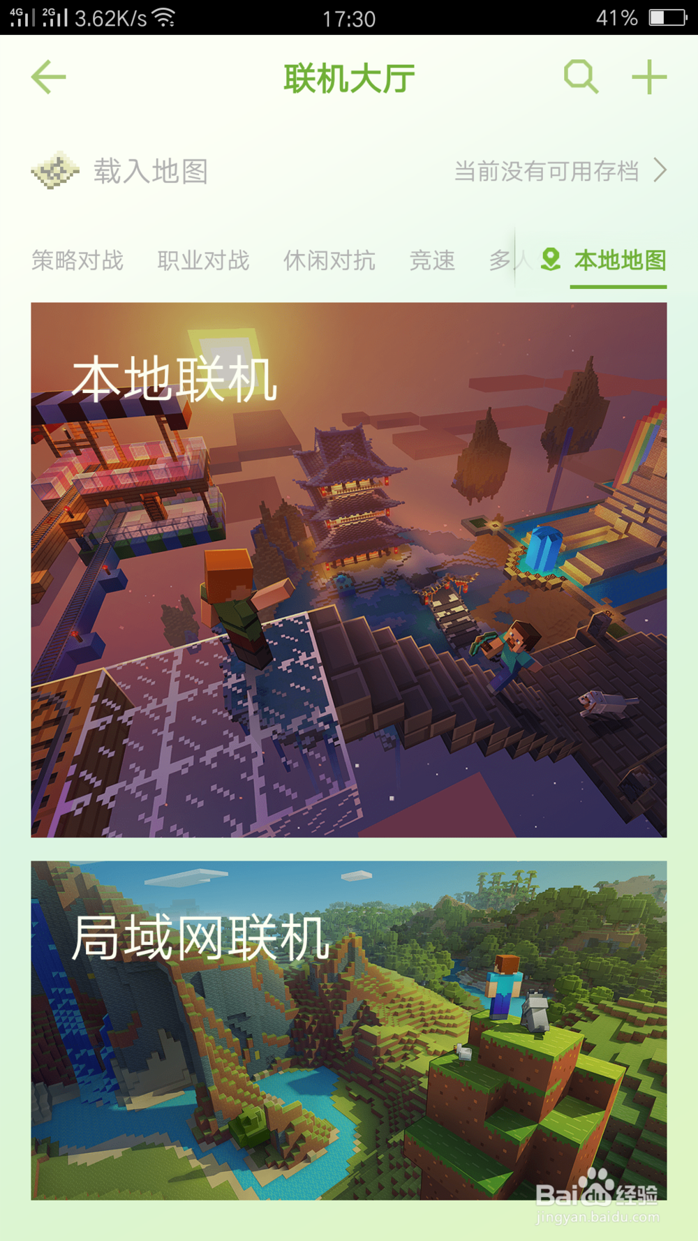 我的世界怎么开空岛联机